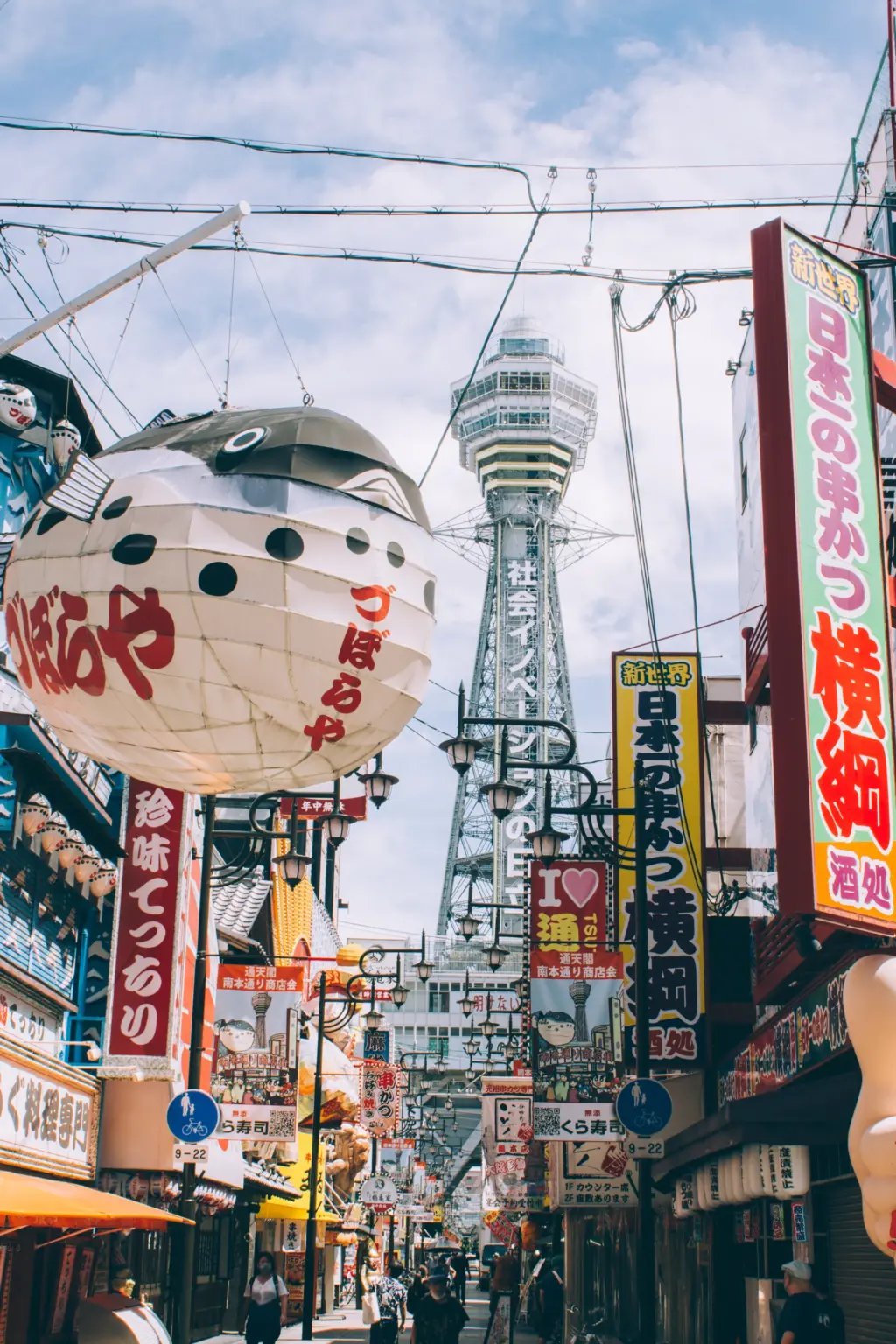 Shinsekai
